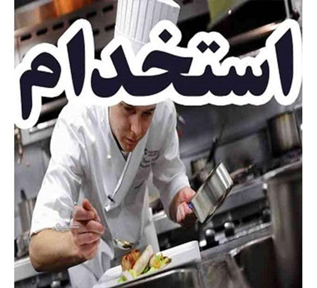 آگهی استخدام